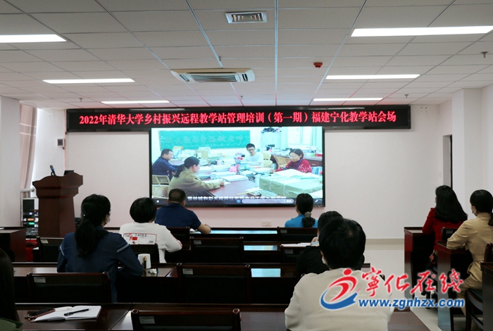 寧化在清華大學(xué)鄉(xiāng)村振興遠(yuǎn)程教學(xué)站管理培訓(xùn)會(huì)上作交流發(fā)言