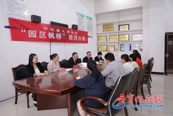 寧化：“園區楓橋”促調解 勞工糾紛速化解