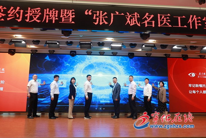 寧化縣總醫(yī)院與廈門眼科中心簽訂醫(yī)聯(lián)體協(xié)議