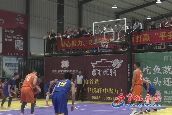 寧化舉辦第一屆“客家平安杯”男子籃球聯賽