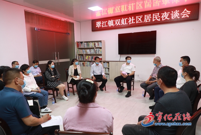 寧化縣領導參加社區“居民夜談會”