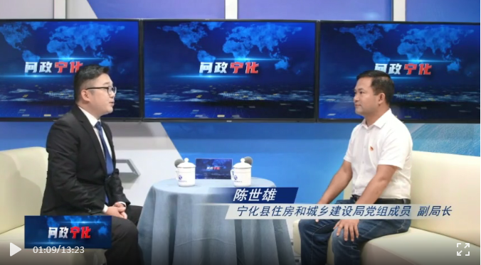 創(chuàng)新做法，全面推進寧化縣城市品質(zhì)建設提升工作；因地制宜，助力打造紅色山水城