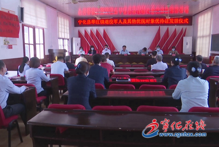 寧化陸續(xù)發(fā)放退役軍人及其他優(yōu)撫對象優(yōu)待證