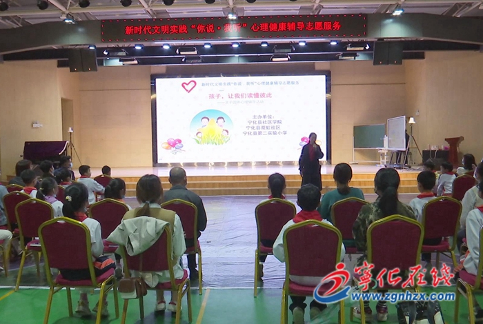 寧化：親子心理輔導 促進親子關系