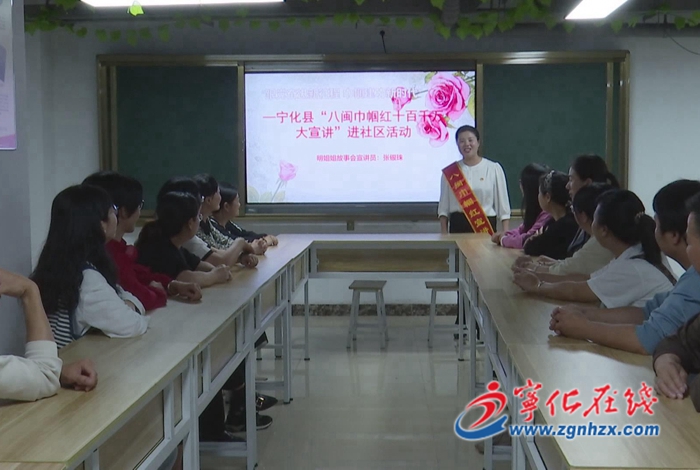 市縣鄉村四級婦聯開展“大愛三明 法進萬家”主題活動