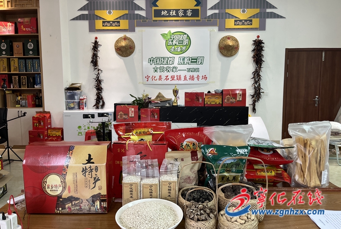 寧化石壁：“電商快車”托起鄉村振興夢