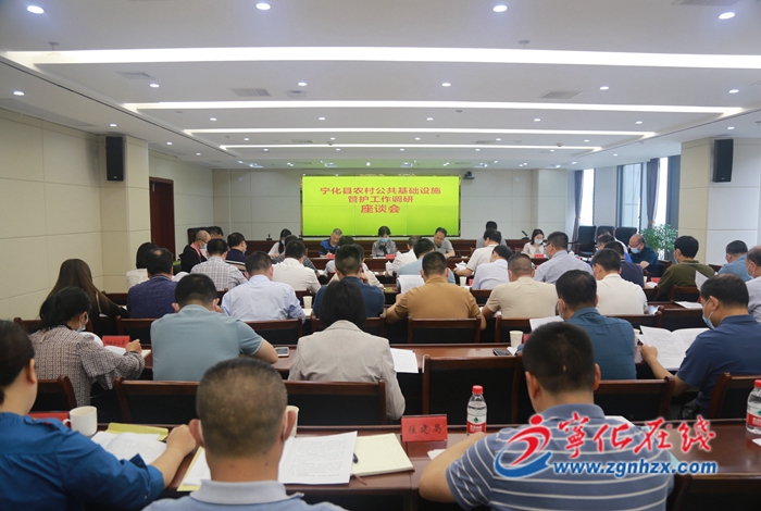 省農村公共基礎設施管護聯合調研組來寧化調研