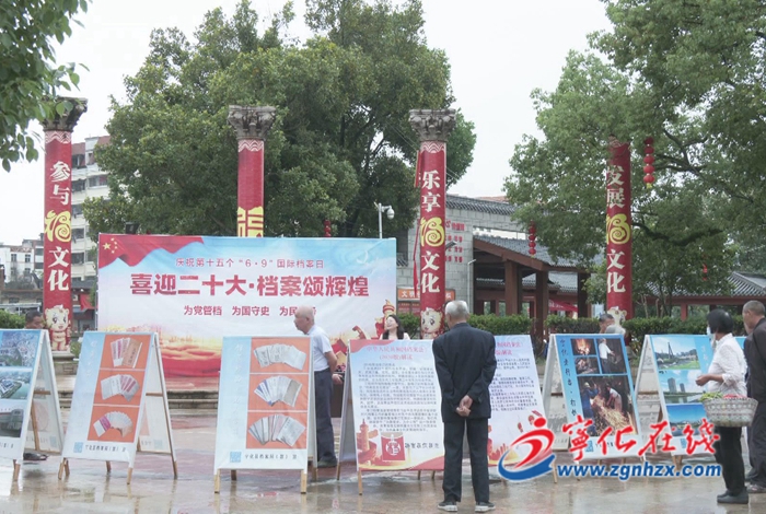 寧化縣開展“6·9國際檔案日”宣傳活動