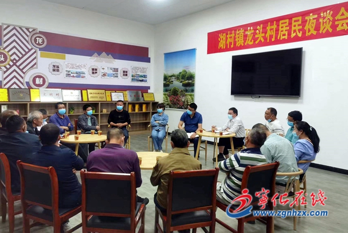 寧化湖村鎮：“居民夜談會”為民解愁盼