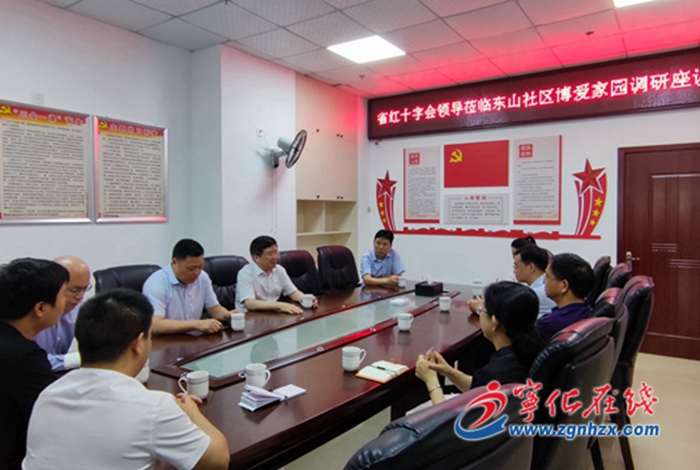 省紅十字會調研組來寧化調研