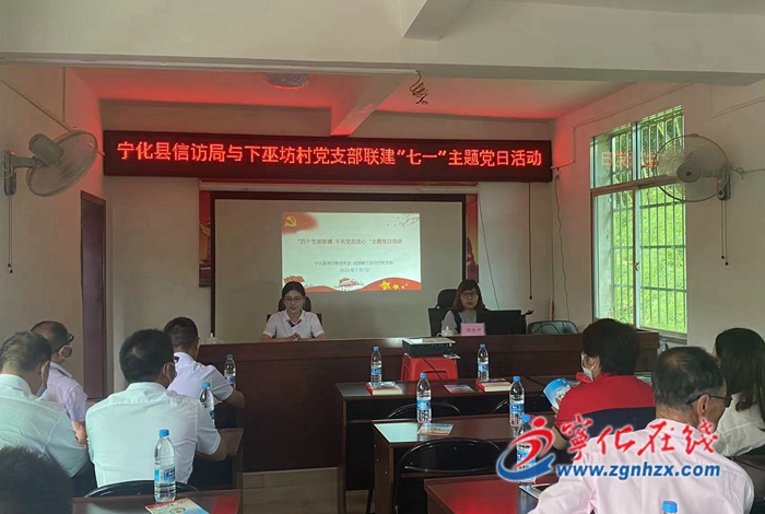 寧化縣信訪局開展系列活動慶祝建黨101周年