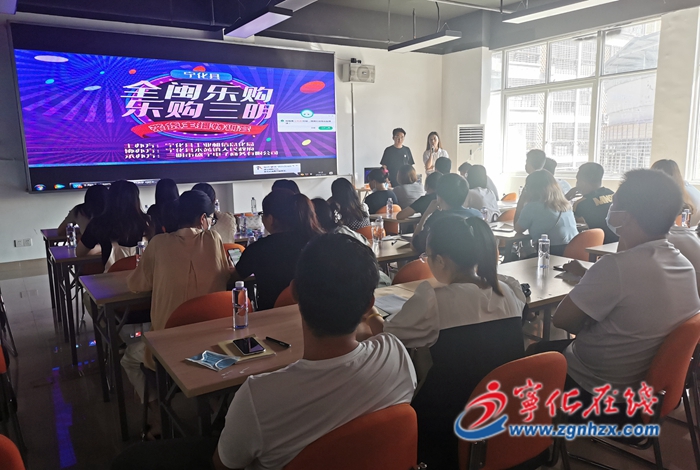 寧化舉辦“全閩樂購  樂購三明”帶貨主播特訓營