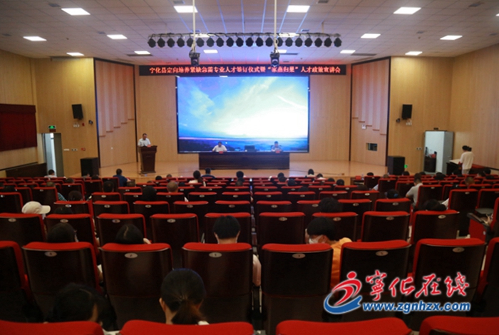 寧化召開定向培養緊缺急需專業人才簽訂儀式暨“家燕歸巢”人才政策宣講會