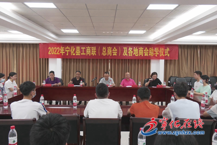 寧化：開展捐資助學 助力學子圓夢