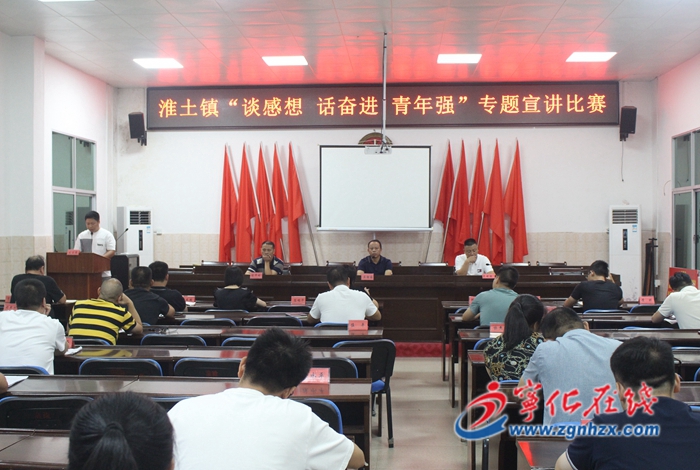 寧化淮土鎮舉辦“談感想、話奮進、青年強”主題宣講比賽
