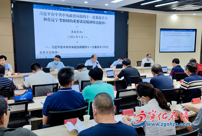 寧化縣政府黨組會(huì)議（理論學(xué)習(xí)中心組學(xué)習(xí)）召開