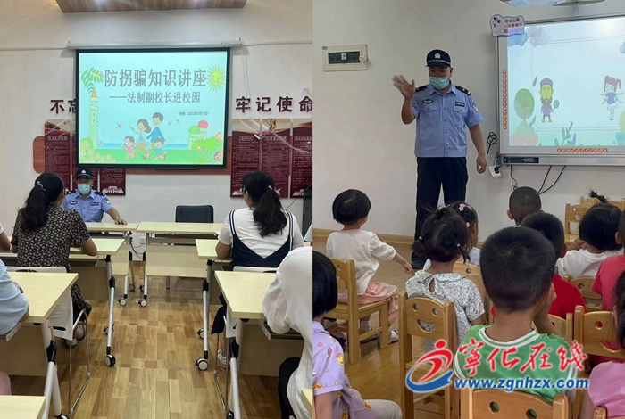 寧化縣連岡幼兒園開展防拐騙演練活動