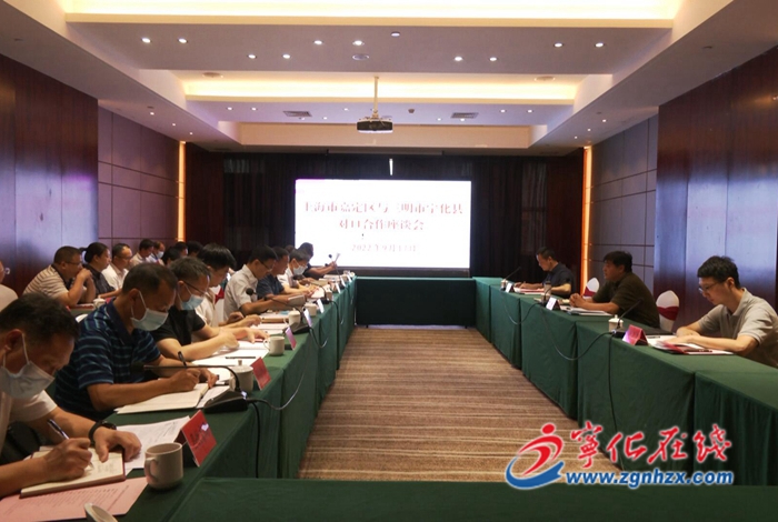 上海市嘉定區調研組來寧化縣開展調研對接工作