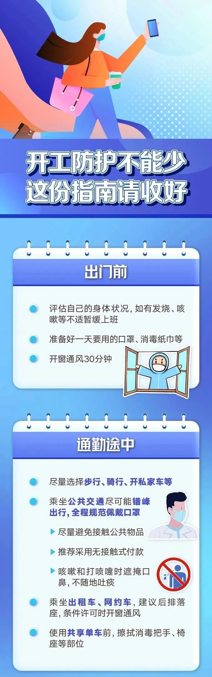 轉(zhuǎn)發(fā)提醒！開(kāi)工第一天，這件事千萬(wàn)別忽略