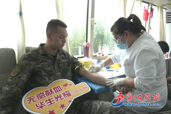 武警寧化中隊官兵響應號召“擼起袖子”獻熱血