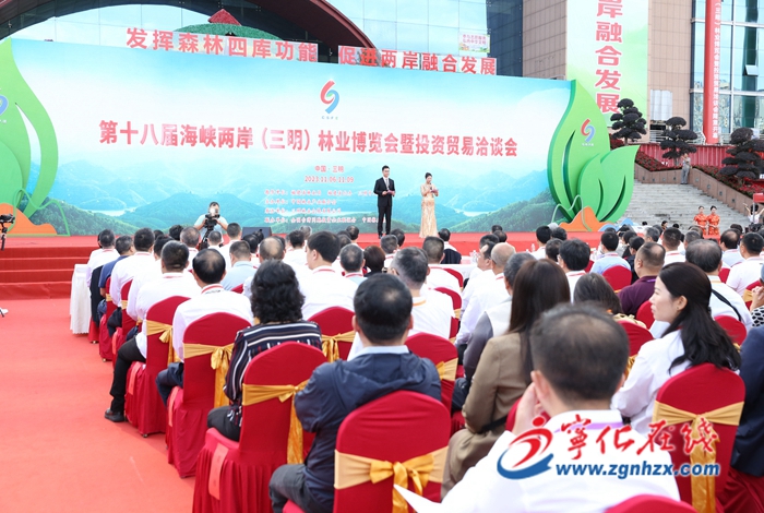 第十八屆林博會開幕  寧化產品受青睞