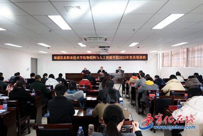 福建信息職業技術學院黨員培訓班在寧化舉辦