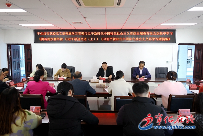 寧化縣各部門單位多措并舉推動主題教育走深走實