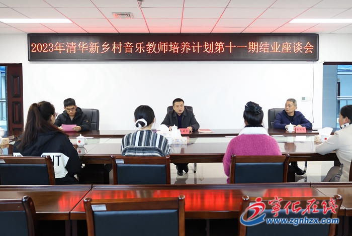 寧化：2023年清華偉新鄉(xiāng)村音樂教師培養(yǎng)計劃第十一期培訓圓滿結束