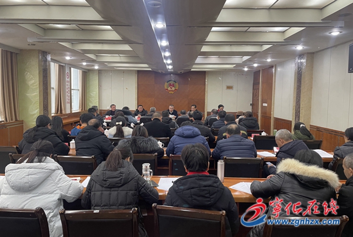 寧化縣政協召開十一屆常委會第九次會議