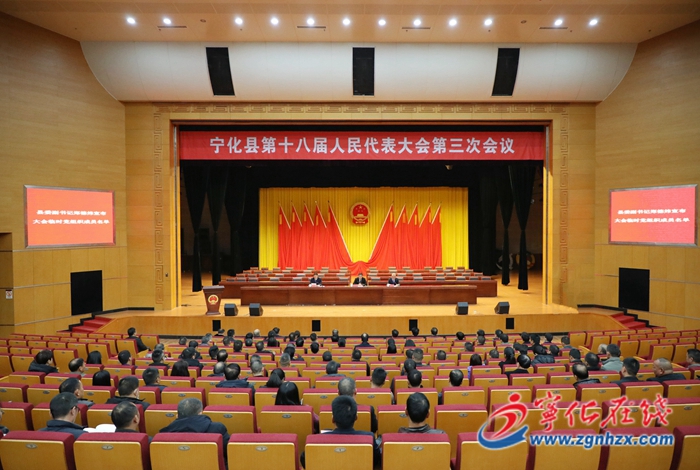 寧化縣第十八屆人民代表大會第三次會議召開黨員大會