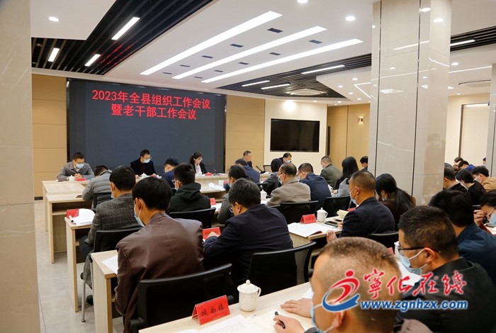 寧化召開組織工作會(huì)議暨老干部工作會(huì)議