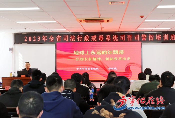 2023年全省司法行政戒毒系統(tǒng)司晉司警銜培訓(xùn)班在寧化舉辦