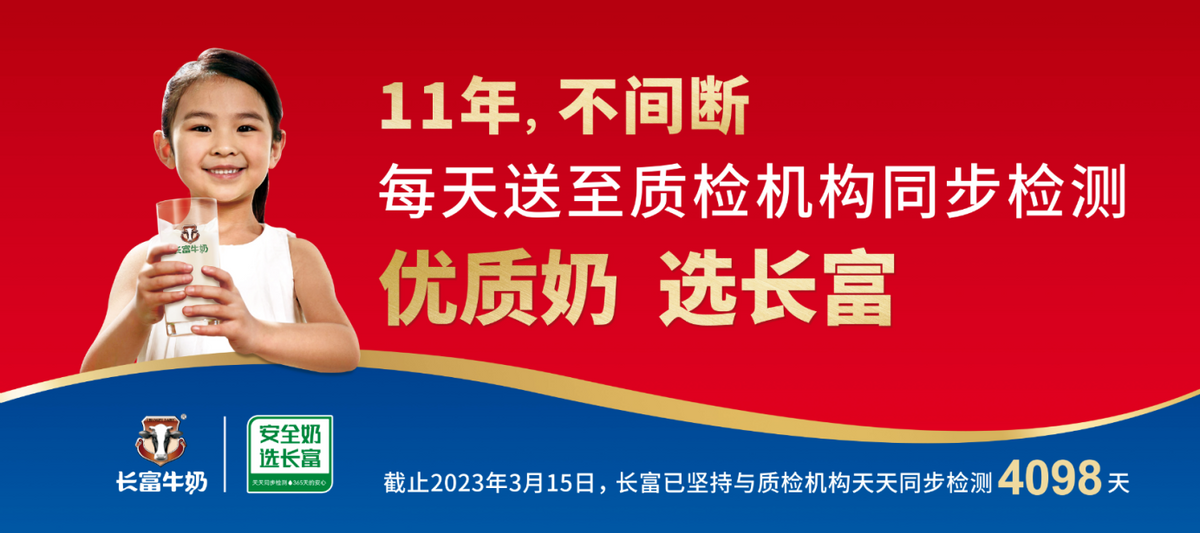 連續(xù)11年堅(jiān)持每天主動(dòng)送權(quán)威機(jī)構(gòu)檢測(cè)為難自己，這家企業(yè)圖什么？