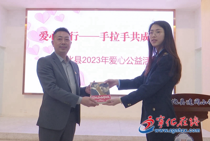 寧化：舉行“愛心同行——手拉手共成長”愛心公益活動啟動儀式