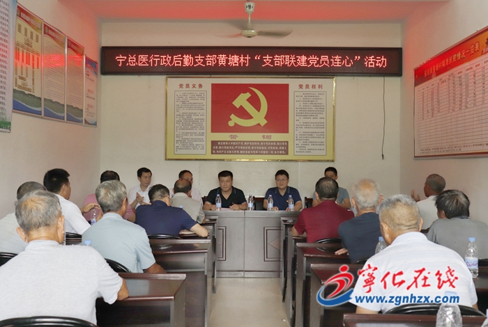 寧化：支部聯(lián)建“手拉手” 凝聚合力促發(fā)展