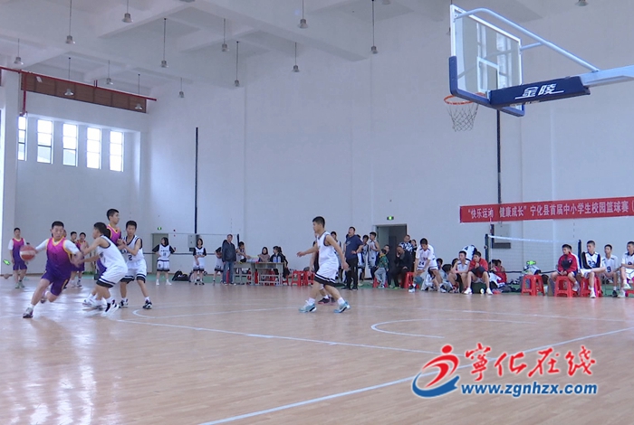 寧化首屆中小學(xué)生校園籃球賽圓滿落幕
