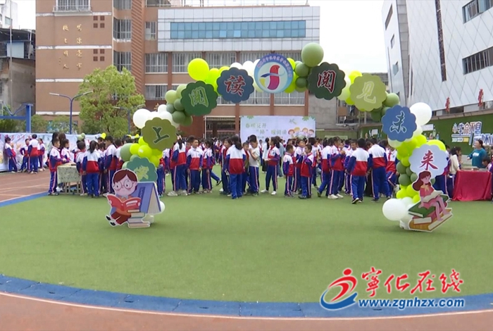 寧師附小：舉行“春暖花開 ‘換’醒閱讀”讀書交流活動