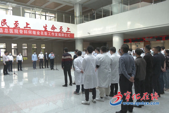 滬明合作“醫(yī)線牽”寧化成立何繼業(yè)名醫(yī)工作室