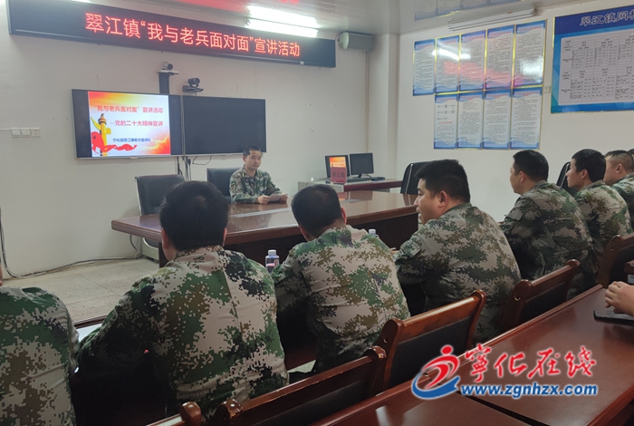 翠江鎮開展“我與老兵面對面”宣講活動