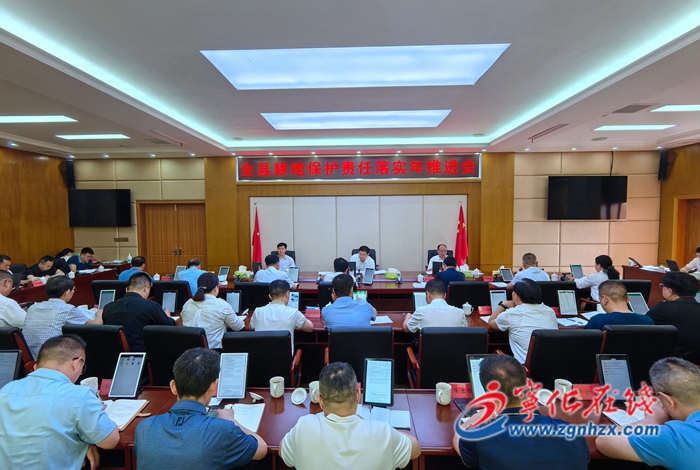 寧化縣召開全縣耕地保護責任落實年推進會議