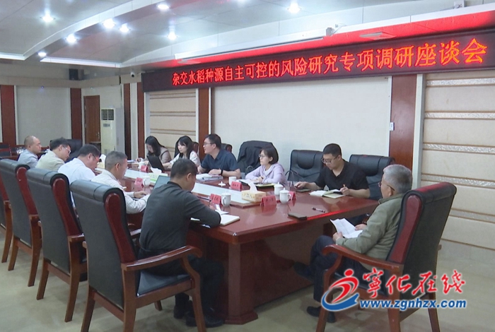 農業農村部規劃設計研究院調研組來寧化調研