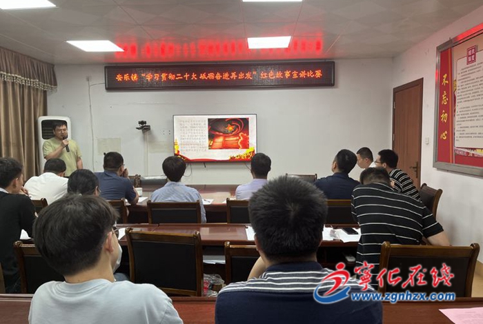 寧化縣安樂鎮(zhèn)開展紅色故事宣講比賽