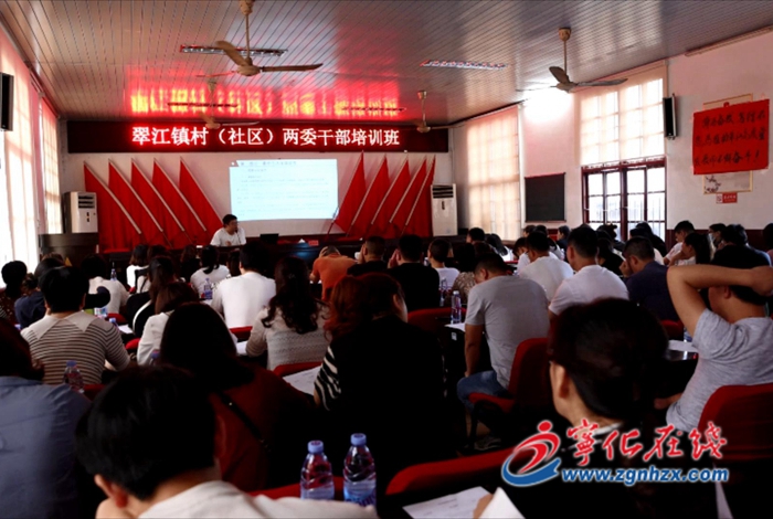 寧化翠江鎮(zhèn)舉辦村（社區(qū)）“兩委”班子成員培訓(xùn)班