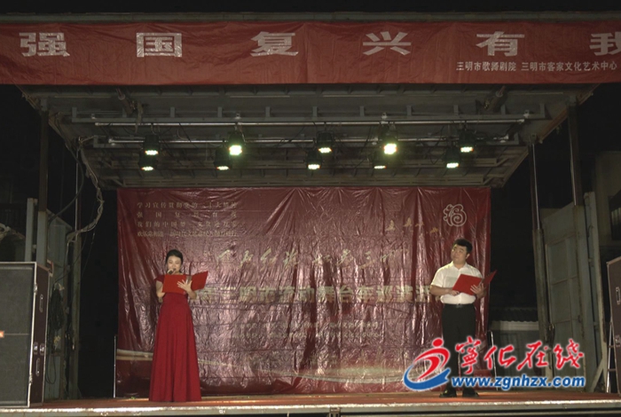 “風(fēng)展紅旗 如畫(huà)三明”2023 年三明市流動(dòng)舞臺(tái)車(chē)巡演活動(dòng)走進(jìn)寧化縣