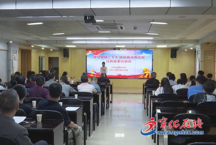 寧化縣舉辦“學(xué)習(xí)貫徹二十大 砥礪奮進(jìn)再出發(fā)”紅色故事宣講比賽