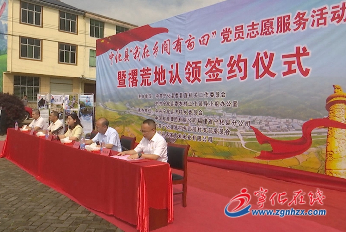 寧化：認領鄉間一片田 助力發展到田間