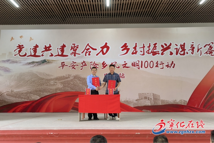 水茜鎮(zhèn)蕉坑村與平安產(chǎn)險三明中支寧化營銷服務(wù)部開展黨建共建簽約儀式暨金融知識普及活動