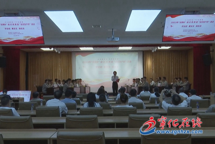 寧化開展“安康杯”知識競賽活動