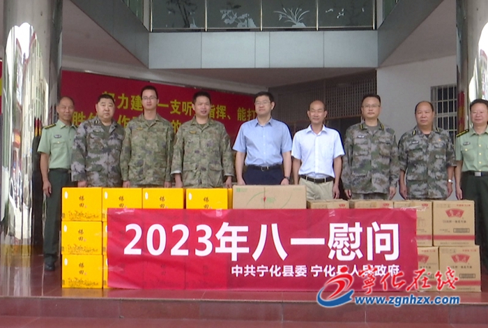 寧化縣領導開展“八一”走訪慰問活動