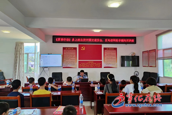 寧化泉上鎮：開展暑期關愛青少年成長活動